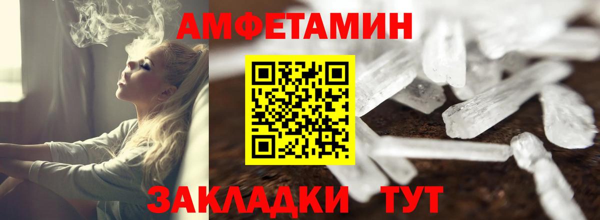 Людиново  Амфетамин  Вход с VPN  АМФЕТАМИН Premium 