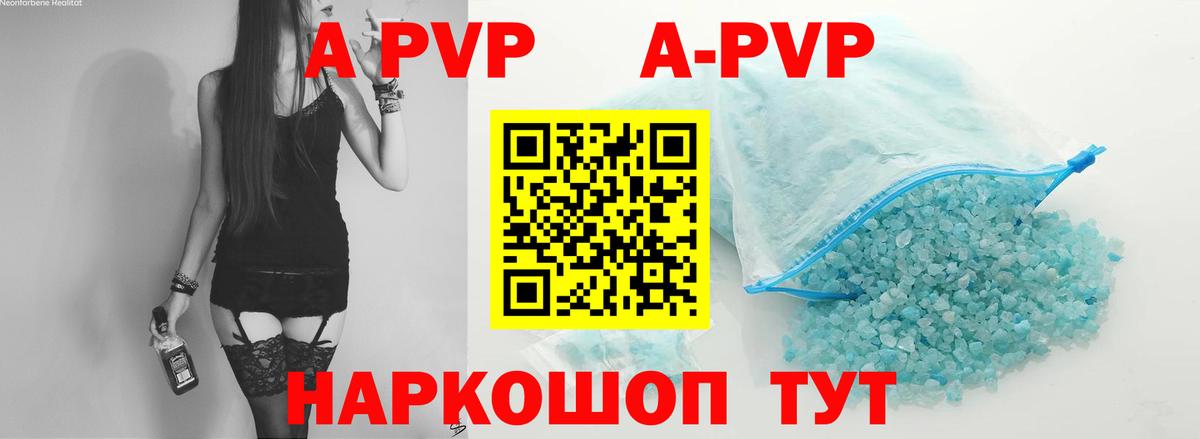 APVP мука Людиново