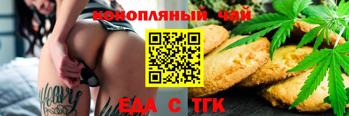 Людиново  Cannafood конопля  Вход с VPN 