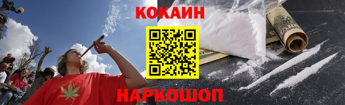 Cocaine Эквадор  Вход с VPN  COCAIN  Людиново  Cocaine Колумбийский 