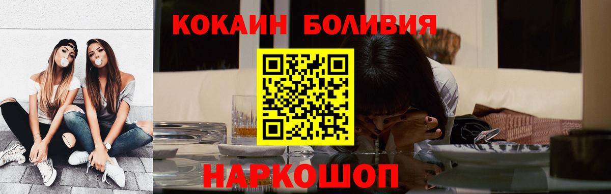 КОКАИН Боливия Людиново