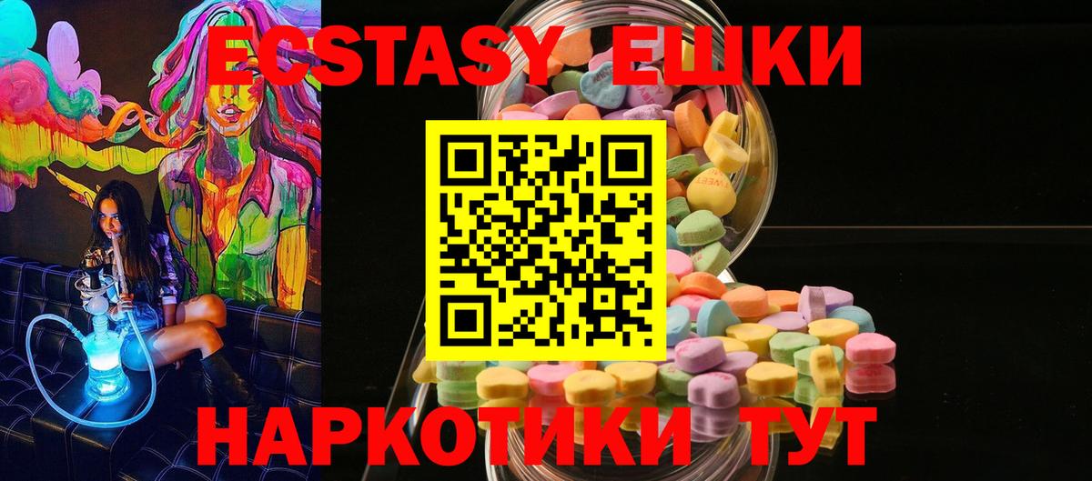 Ecstasy Cube Людиново