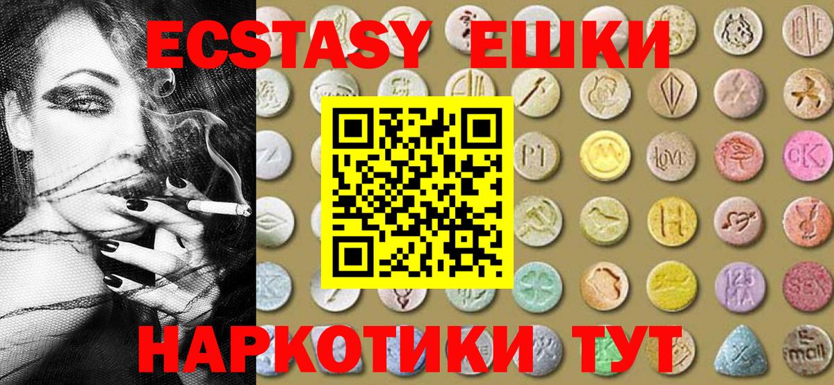 Экстази  Вход с VPN  Людиново  Экстази MDMA  ЭКСТАЗИ 280 MDMA 