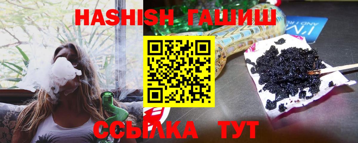 Гашиш Premium Людиново