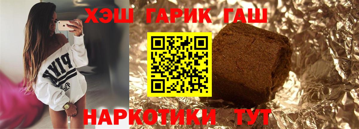 купить  сайты  Гашиш хэш  Людиново  Вход с VPN  ГАШ Premium 