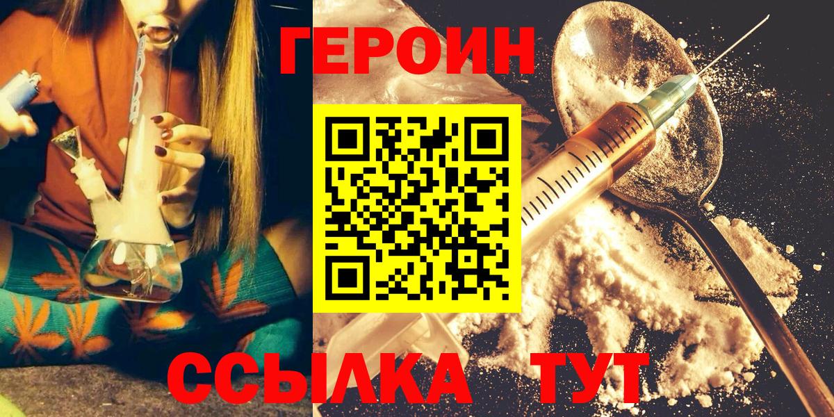 Героин гречка Людиново