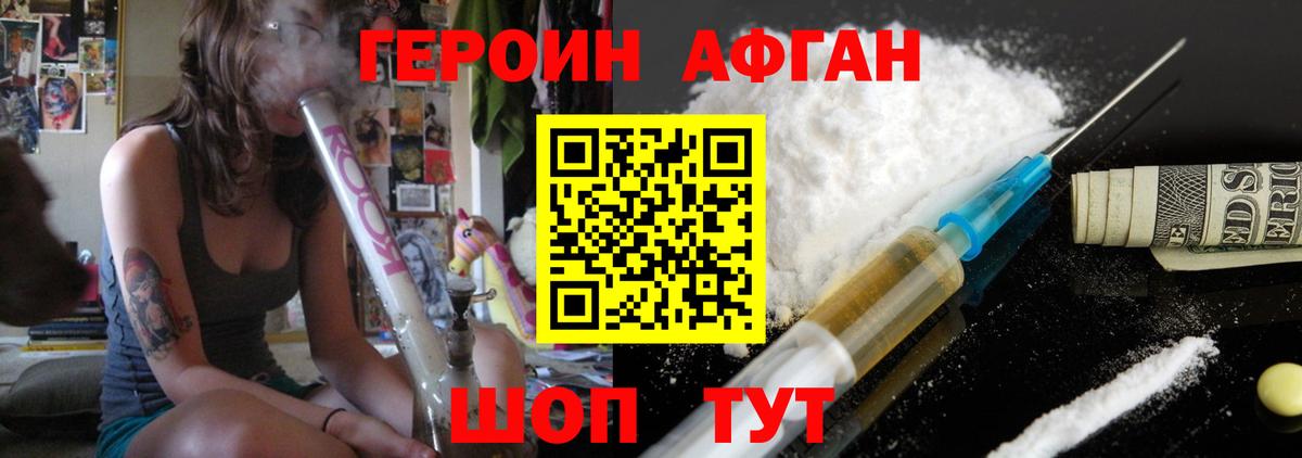 Людиново  Героин  Вход с VPN  Героин хмурый 