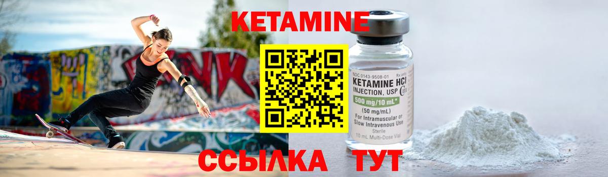 Людиново  КЕТАМИН ketamine  Вход с VPN 