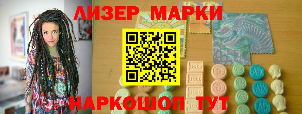 ЛСД экстази кислота  LSD-25 экстази ecstasy  Вход с VPN  Людиново 