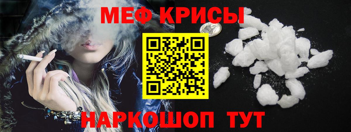 Меф кристаллы  Меф  МЕФ  Людиново  Меф мука  сколько стоит  Вход с VPN 