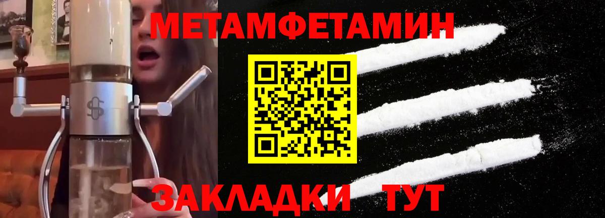 Первитин кристалл Людиново