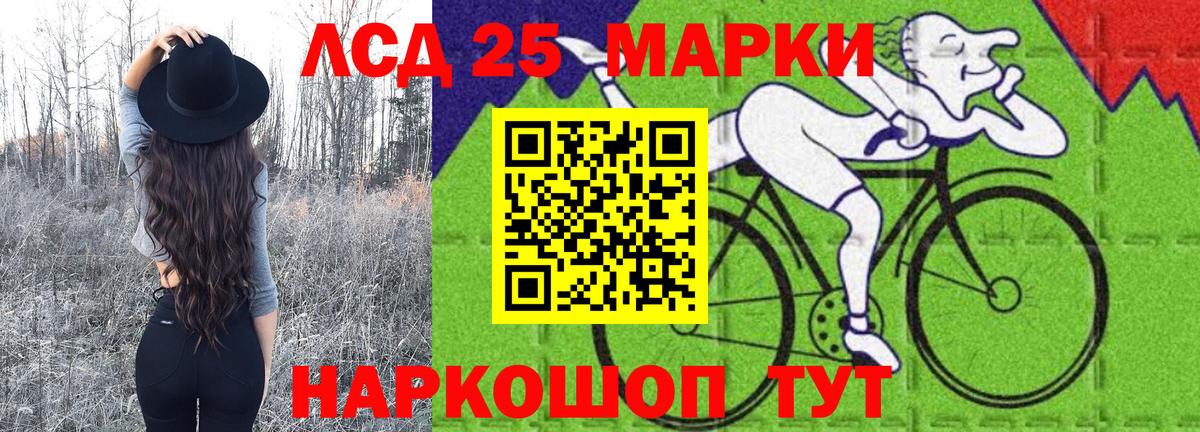 Марки 25I-NBOMe 1,5мг Людиново
