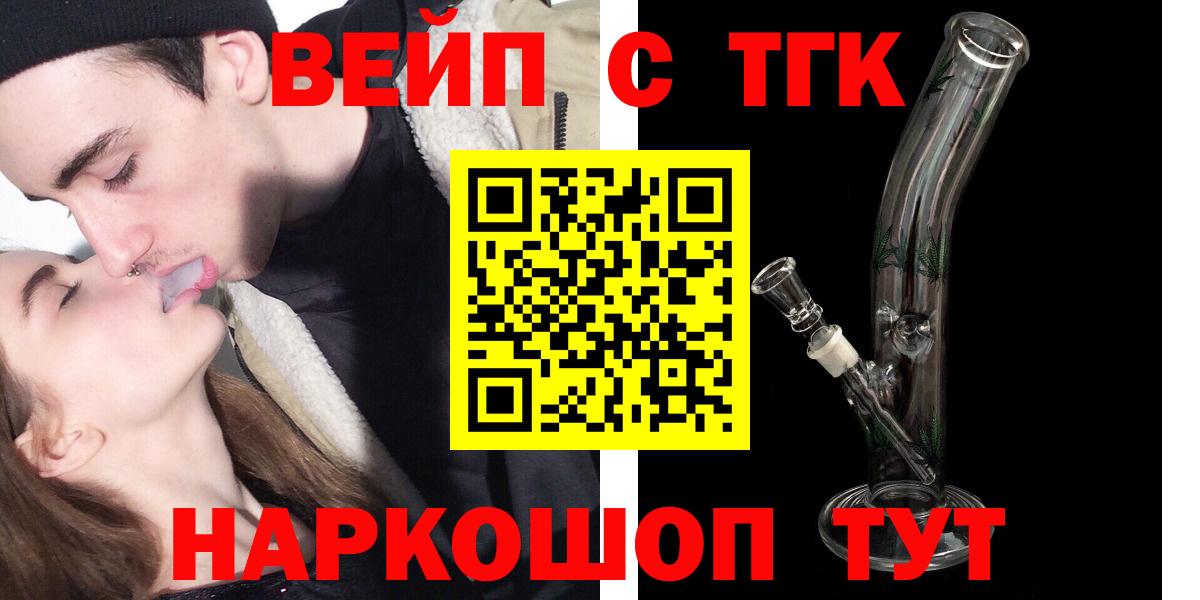 Дистиллят ТГК жижа Людиново