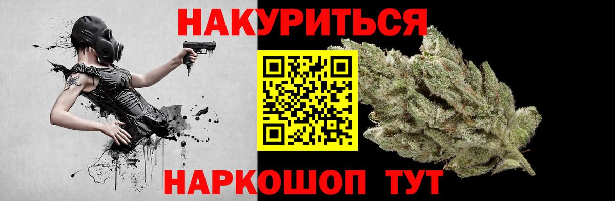 Канабис OG Kush Людиново